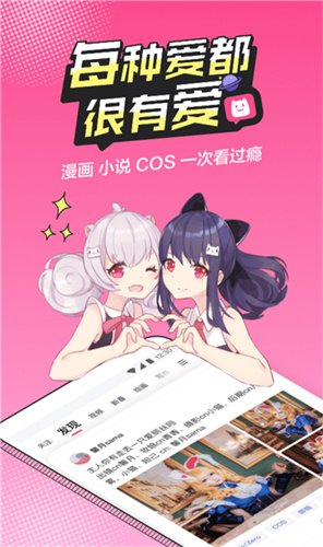 有爱社区板块宣传图