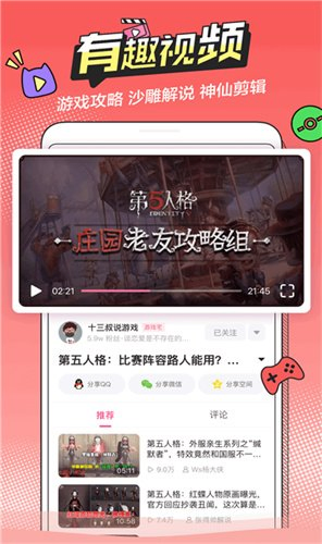 有趣视频板块宣传图